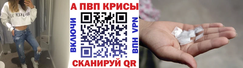 Alpha-PVP мука  ссылка на мегу ONION  Горно-Алтайск 