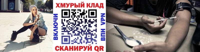 ГЕРОИН белый дарнет шоп Горно-Алтайск