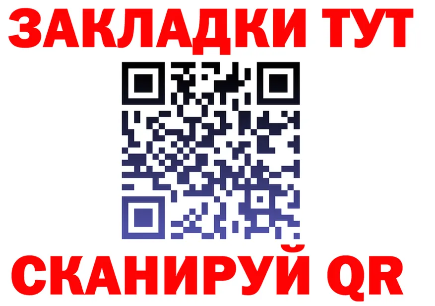 ГАШ Ice-O-Lator ссылки мориарти блэк спрут Горно-Алтайск