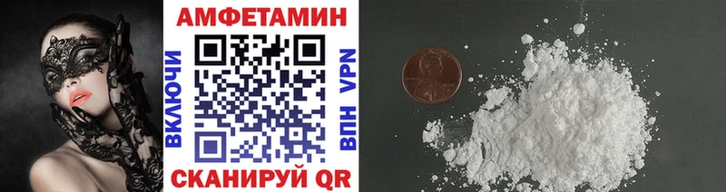 МЕТАМФЕТАМИН Декстрометамфетамин 99.9% Горно-Алтайск