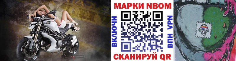 Марки NBOMe 1,8мг  наркота  Горно-Алтайск 